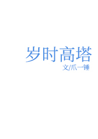 岁时百问书籍